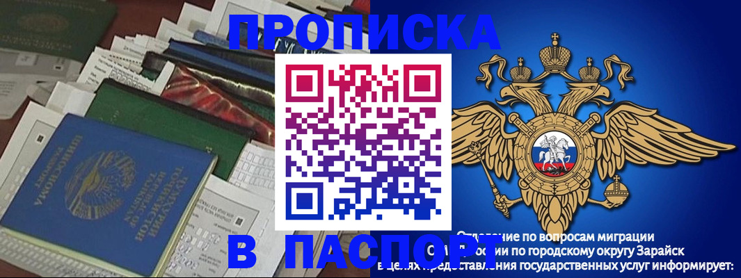 купить прописку в Богородицке