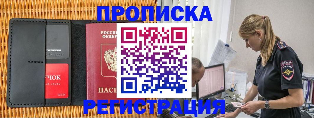 регистрация в Богородицке