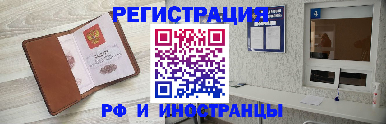 временная регистрация поиск в Богородицке